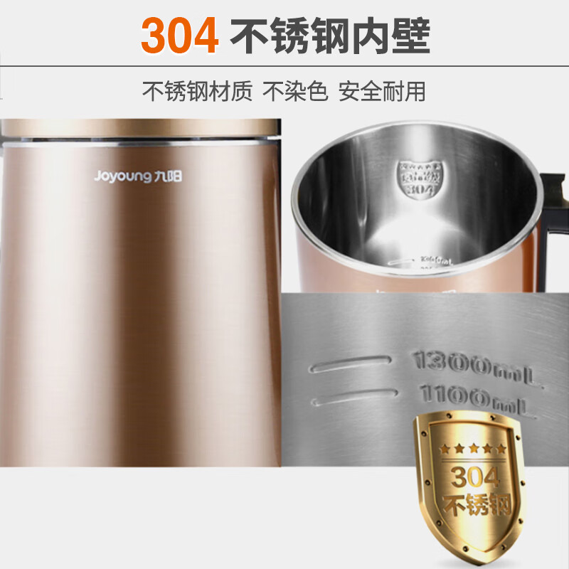 九阳（Joyoung）豆浆机1.1-1.3L破壁免滤双层彩钢机身家用多功能榨汁机料理机DJ13B-C650SG