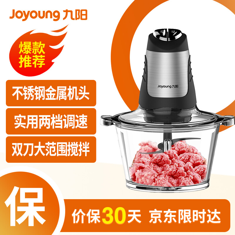 九阳（Joyoung）绞肉机家用大容量婴儿辅食多功能料理机电动搅拌绞馅机研磨碎菜切肉机 JYS-A960