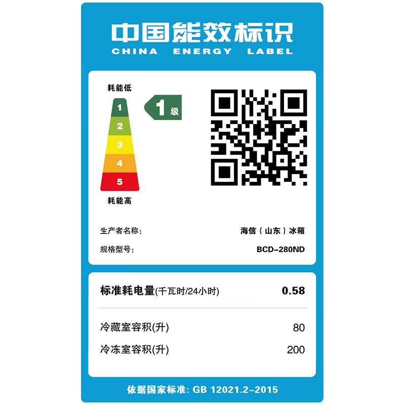 海信(Hisense)280升 一级能效大容量双温双箱冰柜 家商用冷藏冷冻大冷柜 卧式双开门冰箱BCD-280ND