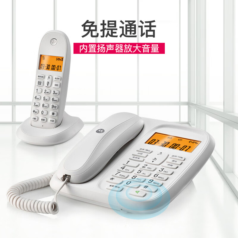 摩托羅拉(Motorola)數(shù)字無繩電話機 無線座機 子母機一拖二 辦公家用 中文顯示 雙免提套裝CL102C(白色)