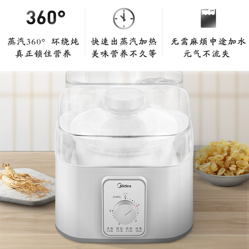 美的（Midea）電燉鍋電燉盅蒸汽養(yǎng)生鍋1盅5膽白瓷內(nèi)膽消毒殺菌多功能煲粥雞湯汽鍋機(jī)械版 MD-DZ16power502