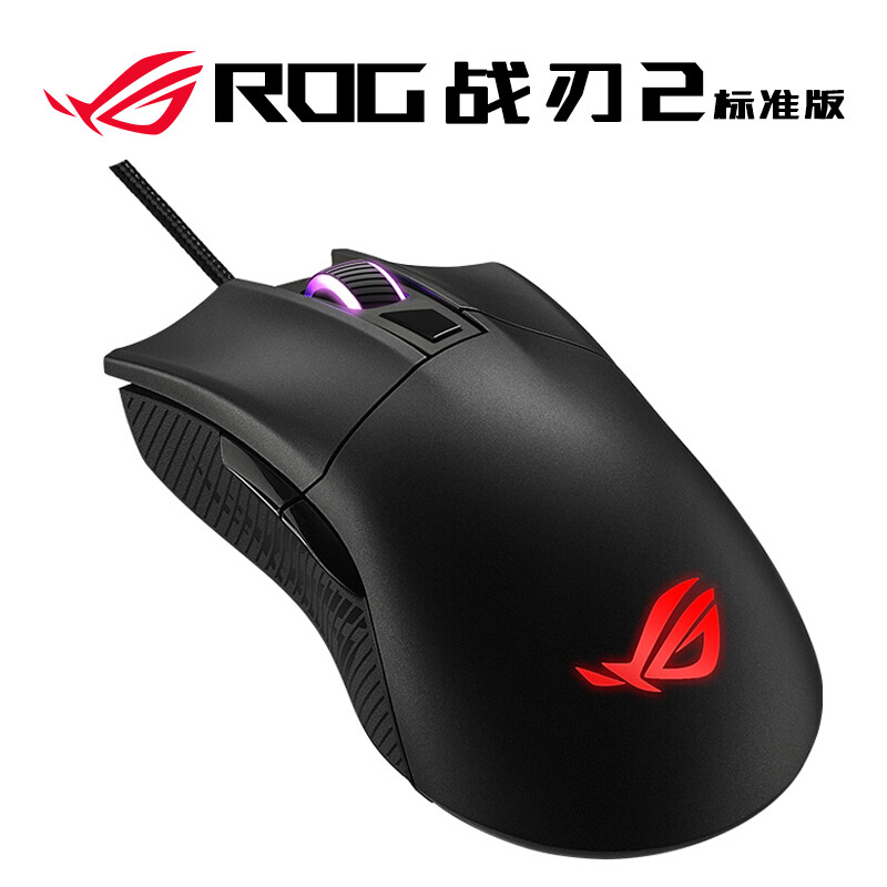 ROG玩家国度Gladius II 大G二代竞技版怎么样？谁用过评价？