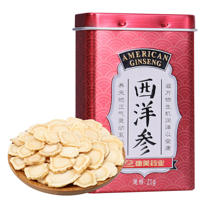康美 新开河西洋参片21g *3件 - 喵喵折官网