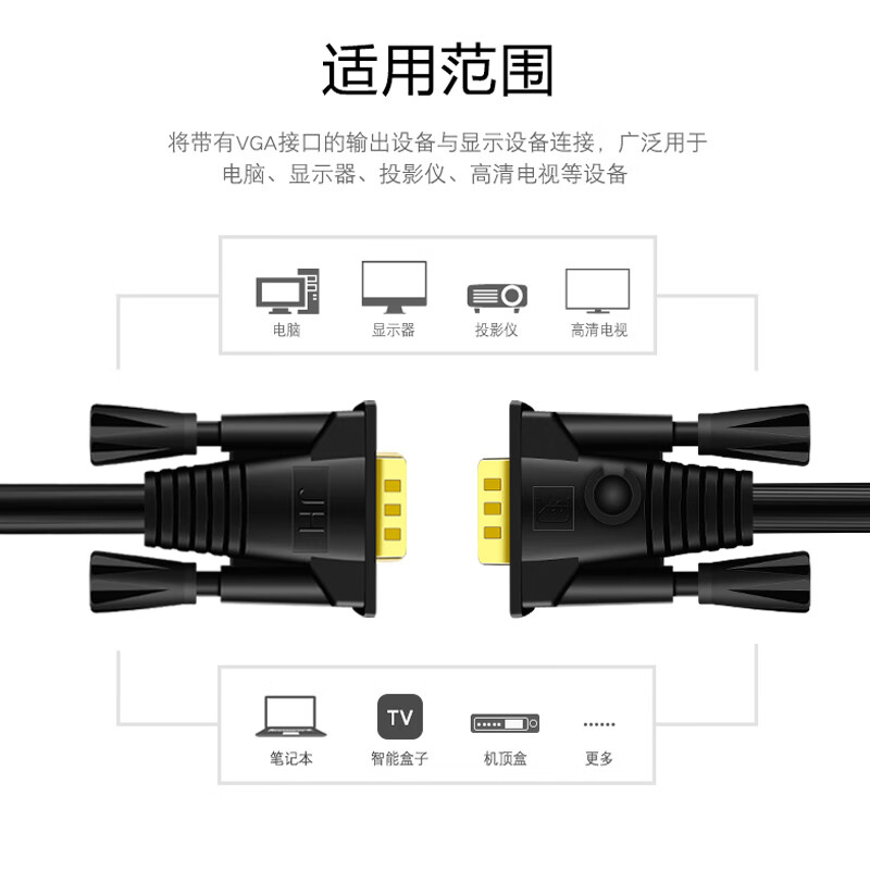 晶华（JH）VGA高清线 笔记本电脑连接电视显示器投影仪高清视频转接线延长线 公对公3+6视频线黑色1.5米V311E