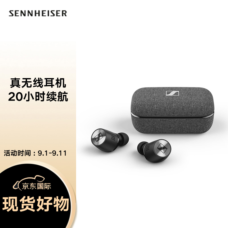 森海塞尔（Sennheiser）Momentum真无线二代无线蓝牙HIFI入耳式耳机 主动降噪 28小时电池续航 黑色