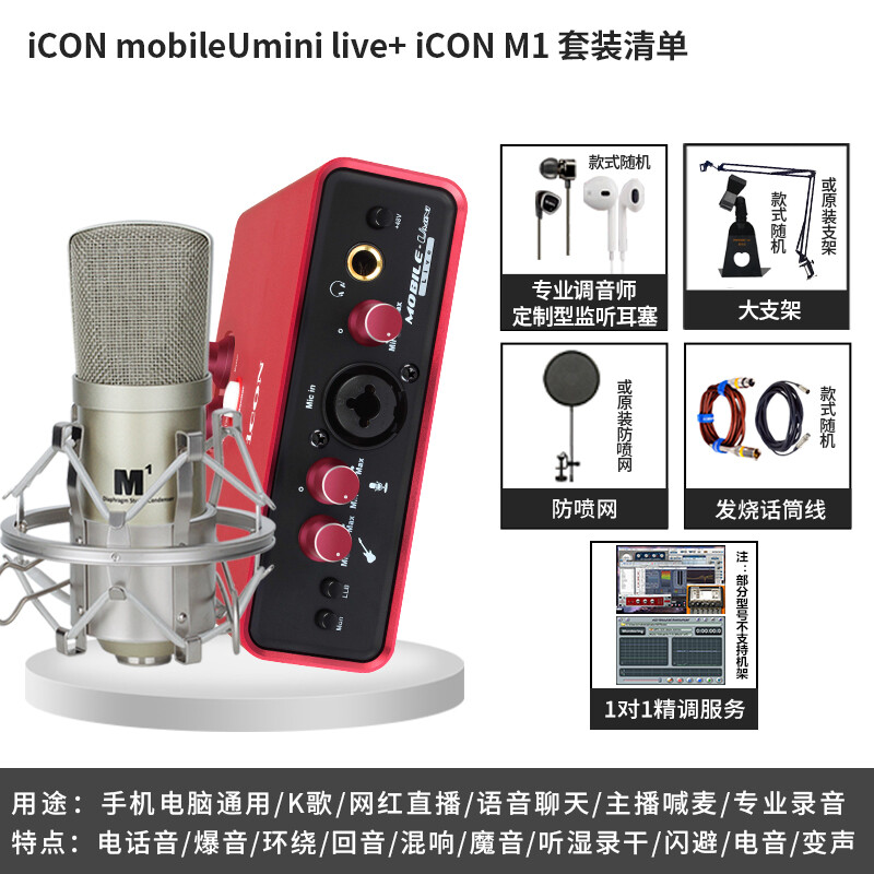 探索分析live声卡跟艾肯dsp声卡比较有什么区别？选哪个好些？入手一个月感受告知