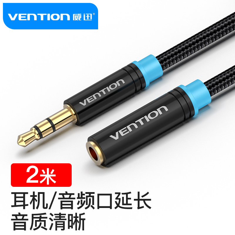 威迅（VENTION）3.5mm音频延长线 公对母耳机立体声连接线 车载AUX音频加长转换线 2米 黑色VAB-B06-B200-M