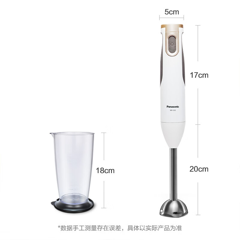 松下 Panasonic MX-GS2多功能攪拌機(jī) 雙片不銹鋼刀頭700ML大口杯