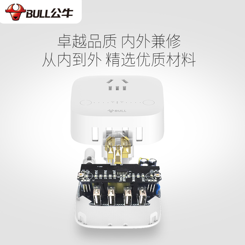 公牛（BULL）防过充USB插座/插线板/插排/排插/接线板4USB+1位插孔全长1.5米2-10小时精准定时 GN-U201T
