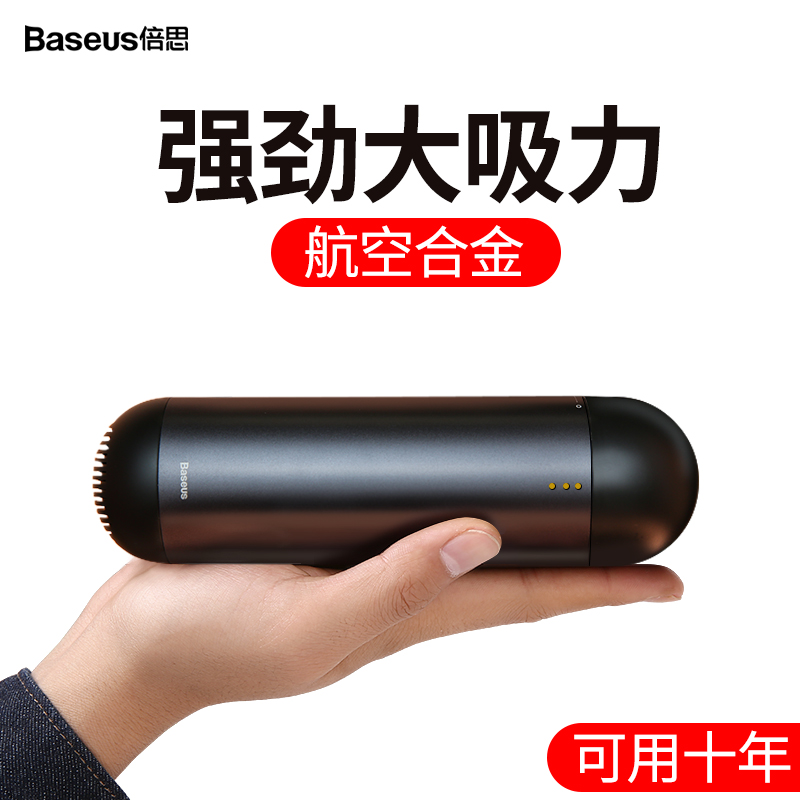 倍思（Baseus）车载吸尘器车用吸尘器迷你充电 无线吸尘器家用桌面手持吸尘机大功率 大吸力抖音 黑