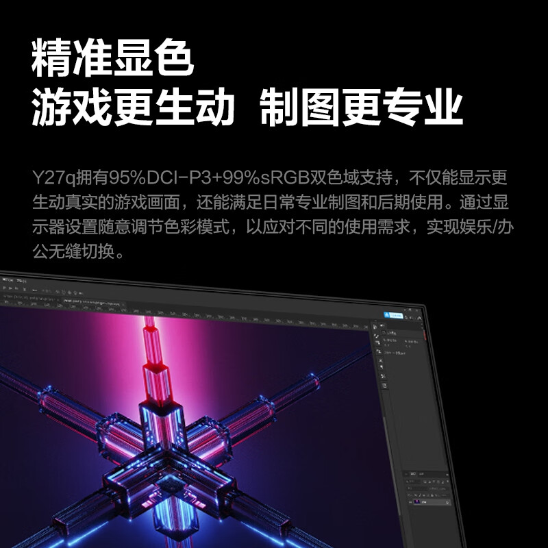 联想y27q-30和y27q-20哪个好用些-联想y27q-30和y27q-20深度对比_http://www.tuijianxing.com_好物_第3张