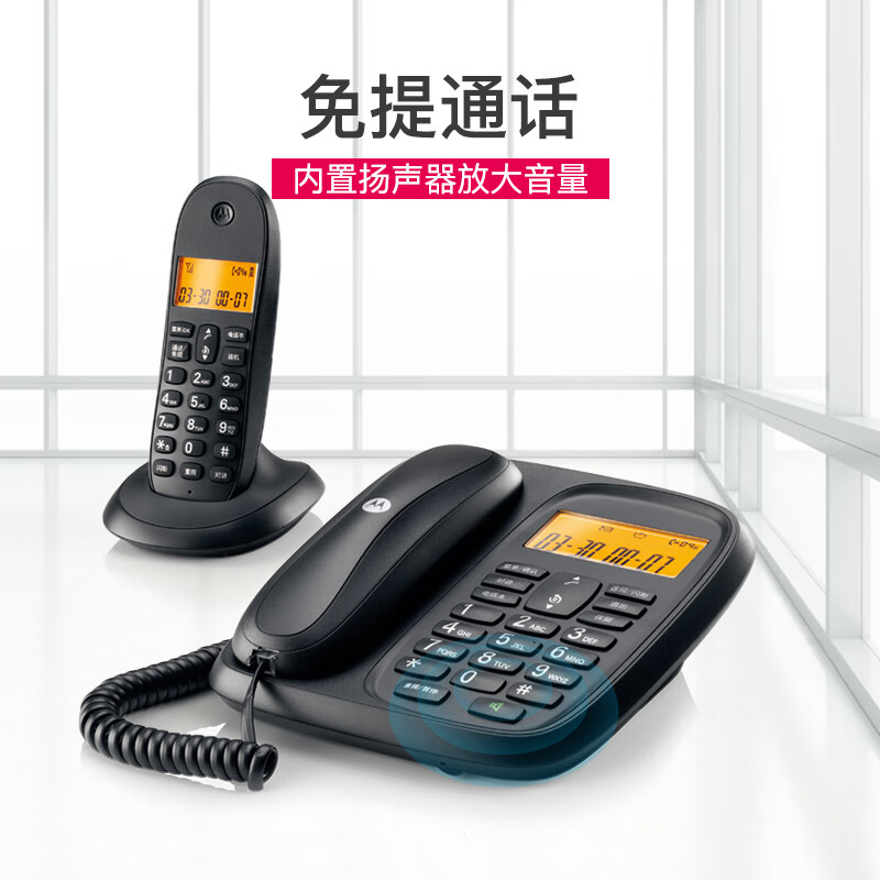 摩托羅拉(Motorola)數(shù)字無繩電話機 無線座機 子母機一拖三 辦公家用 中文顯示 雙免提套裝CL103C(黑色)