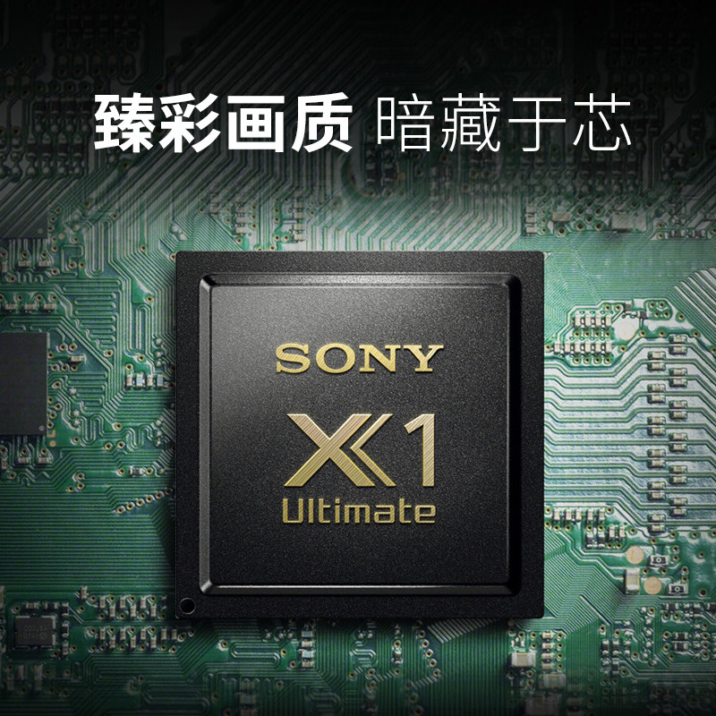 索尼（SONY）KD-77A9G 77英寸 4K超高清 HDR 智能网络 超薄OLED 全面屏电视 人工智能语音 安卓8.0