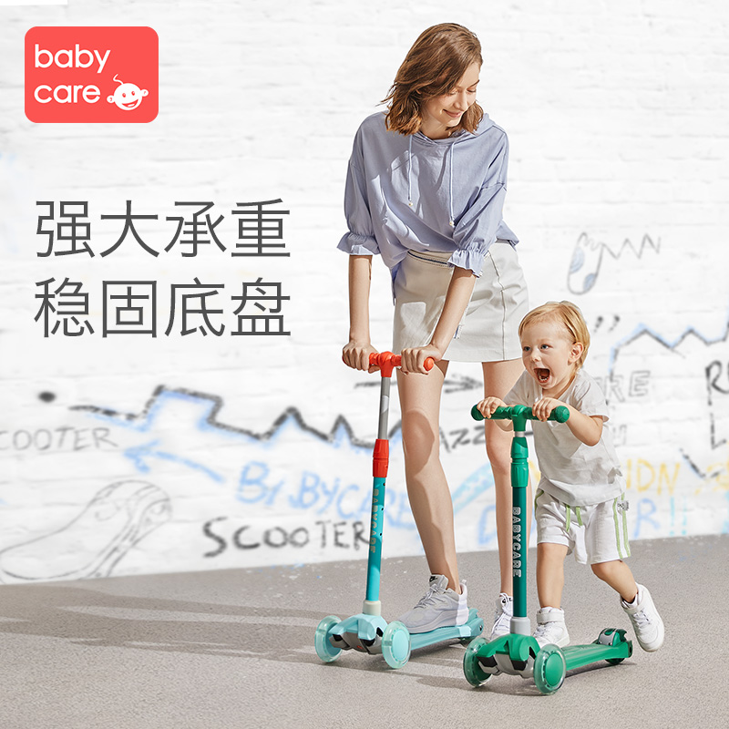 babycare儿童滑板车1-3-6岁小孩宝宝 单脚踏滑滑溜溜车三合一可坐 【三合一-软坐垫】蒙特罗蓝