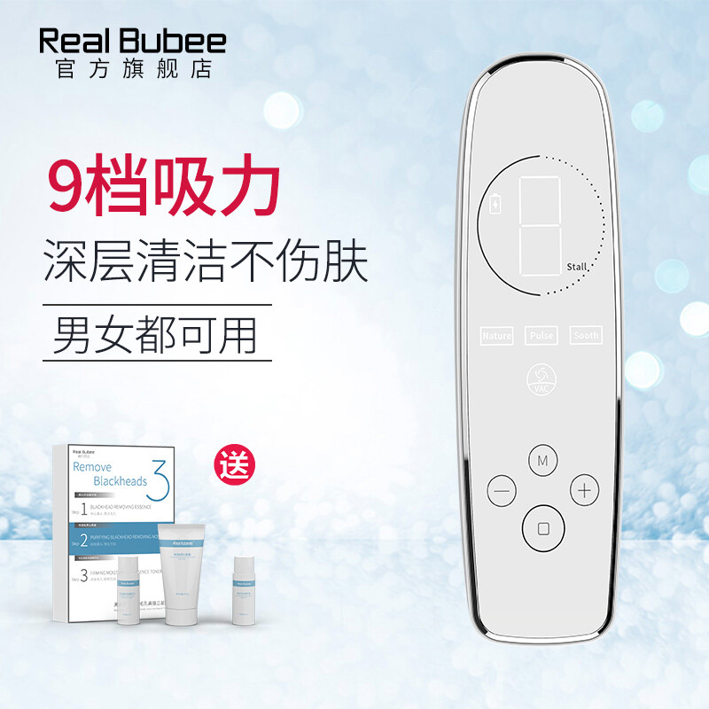 Real Bubee黑头吸出器 去黑头神器微晶吸 吸黑头仪粉刺电动按摩美容仪去黑头仪 单个主机USB充电款