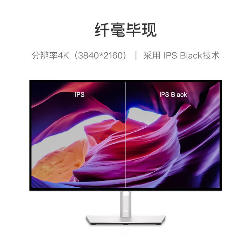 戴尔u2723qe和 明基ew3280u哪款好_http://www.itswebtime.com_好物推荐_第2张