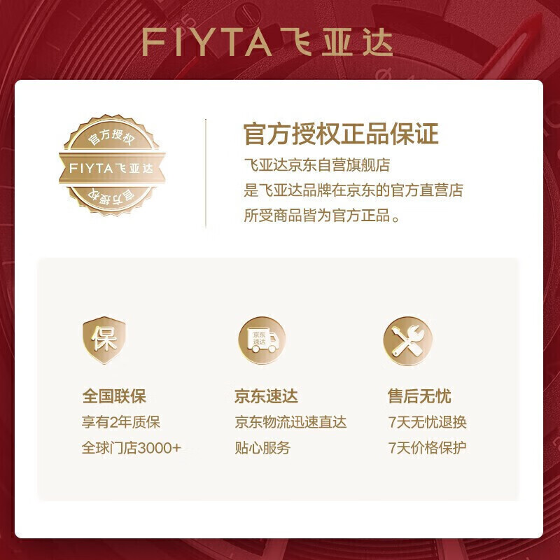 飛亞達(dá)（FIYTA）手表女 經(jīng)典系列石英大三針日歷白盤(pán)鋼帶 情侶休閑百搭DL802002.WWW