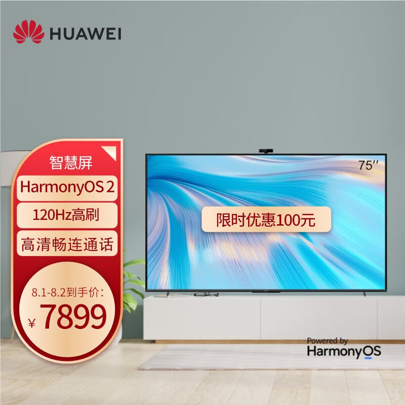 良心爆料华为电视HD75KANS质量如何？解密怎么样呢？专家解惑评测