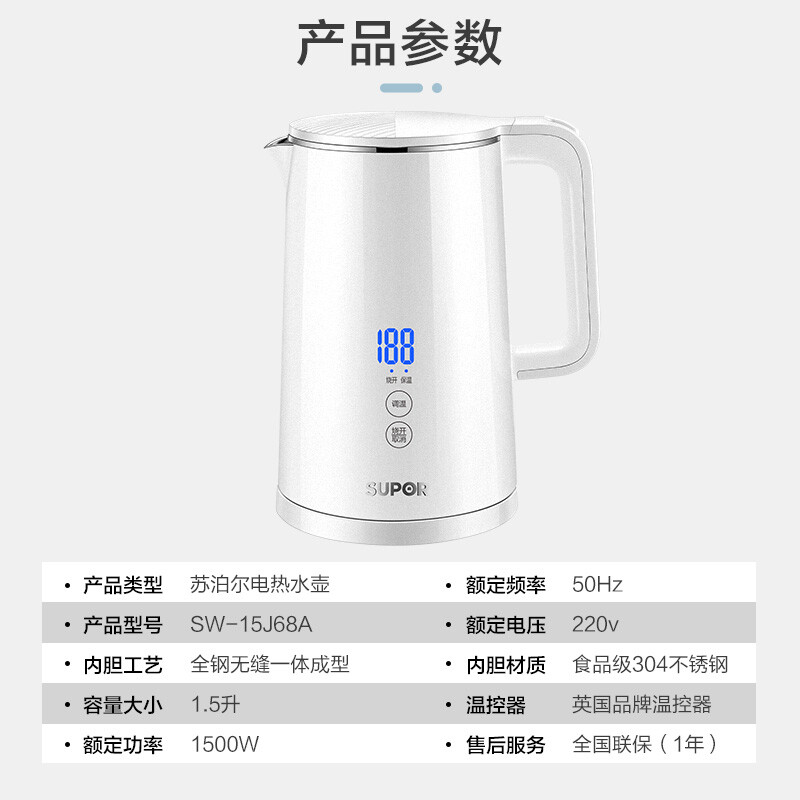 蘇泊爾（SUPOR）電水壺?zé)崴畨?保溫 養(yǎng)生 電熱水壺全鋼無縫電子調(diào)溫 304不銹鋼燒水壺開水壺 顯溫 SW-15J68A