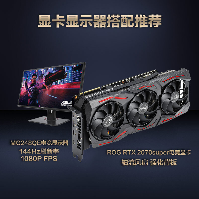 华硕ROG-STRIX-RTX2070S-A8G-GAMING怎么样？是品牌吗？