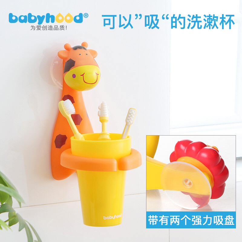 世纪宝贝（babyhood）儿童牙刷杯架 婴儿用品宝宝刷牙杯 狮子 BH-703