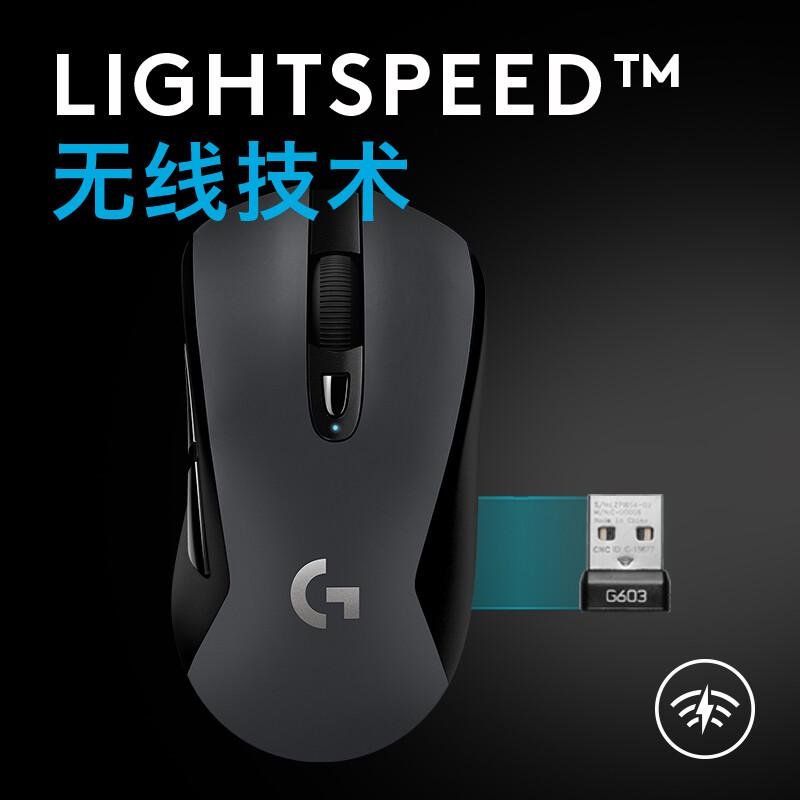 罗技（G）G603 LIGHTSPEED 无线蓝牙鼠标 游戏鼠标 无线鼠标 蓝牙鼠标 吃鸡鼠标 绝地求生 12000DPI