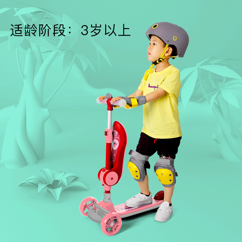 贝恩施滑板车儿童玩具 滑滑车踏板车 男孩女孩玩具可折叠三轮稳固结构 二合一滑板车089奥汀粉