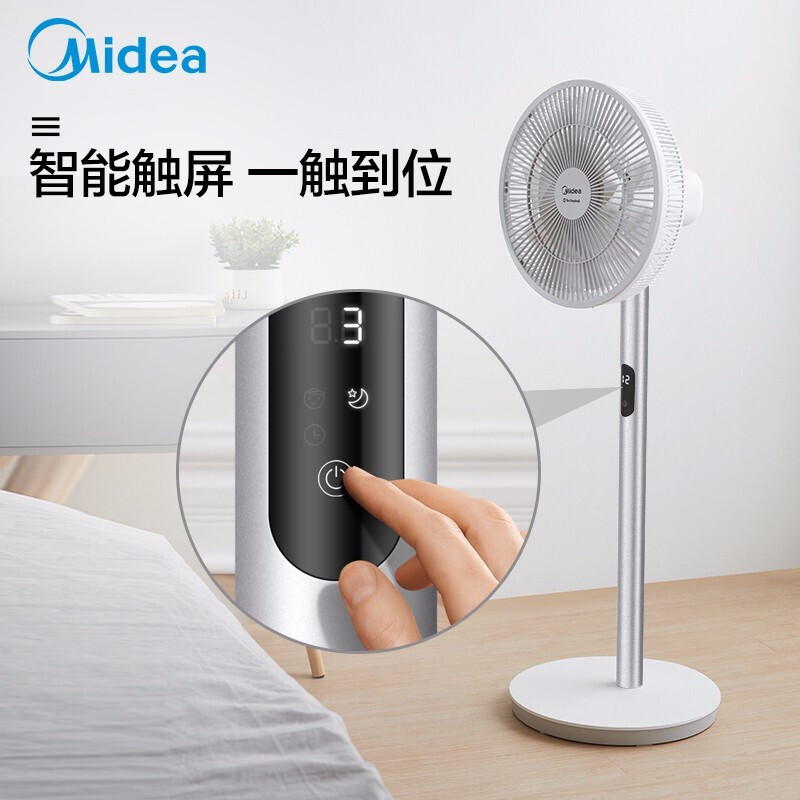 美的（Midea）电风扇家用变频落地扇电扇轻音节能预约定时台式摇头风扇办公智能遥控台式落地扇 LDC30AR（16叶变频立体环绕风）