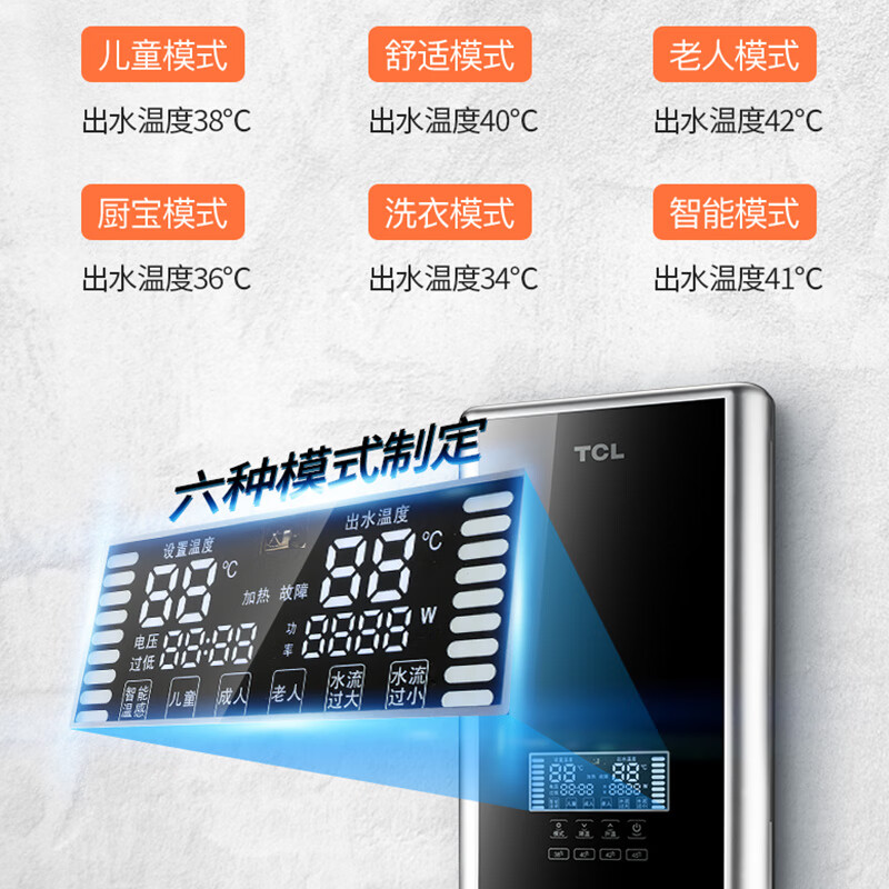 TCL 即热式电热水器电家用卫生间加热器速热洗澡器小型淋浴加热宝即开即热厨宝快速加热恒温洗澡机免储水 雅典黑豪华款  【遥控+空开+配件礼包】铝铸发热体