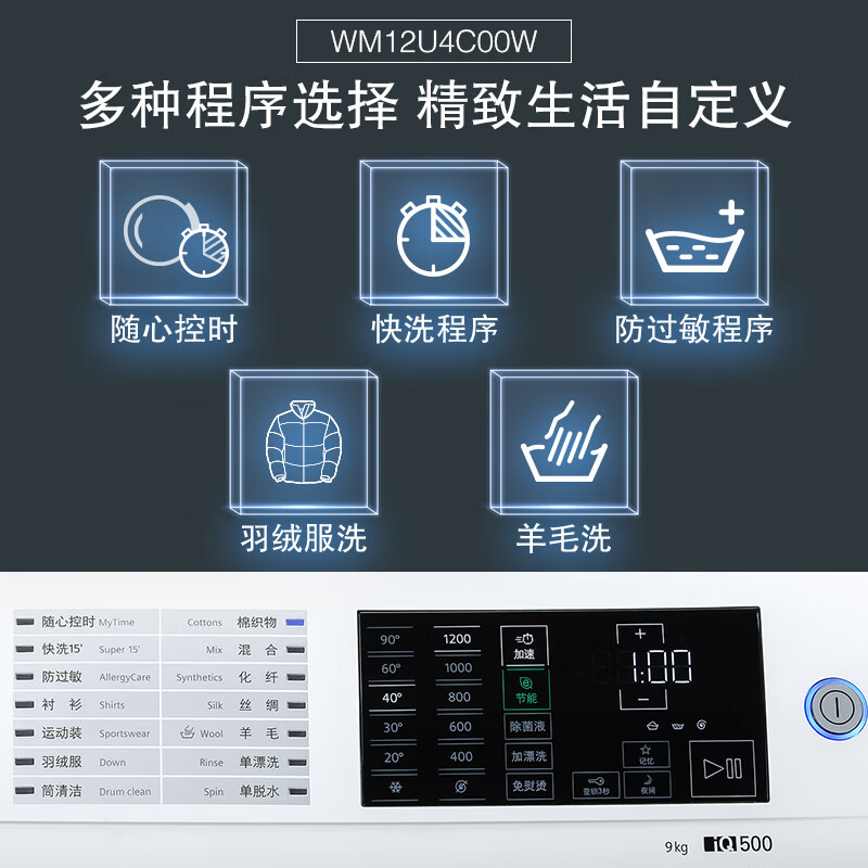 实情剖析西门子WM12U4C00W评测如何？怎么样呢？使用良心点评解析怎么样？评测好吗？