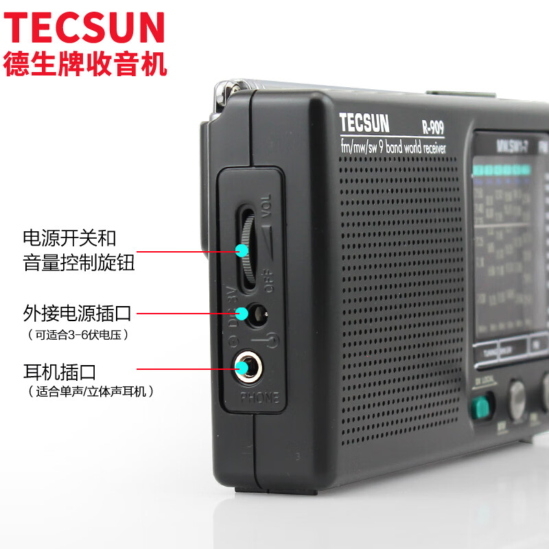 德生（Tecsun）R-909 收音機 音響 老年人 全波段收音機 便攜式老人半導(dǎo)體 廣播 高考考試 四六級英語聽力