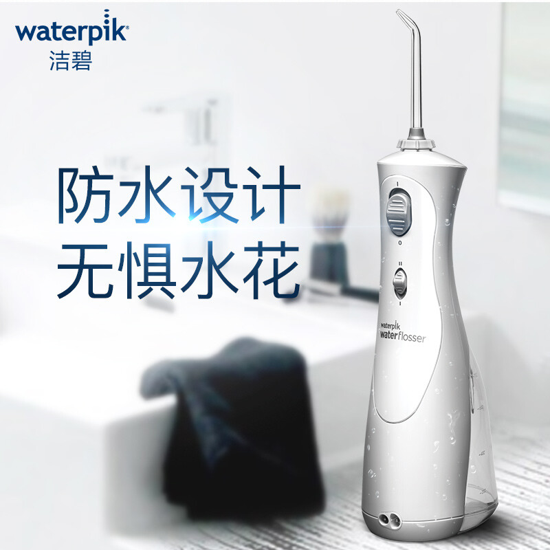 洁碧（Waterpik）冲牙器/水牙线/洗牙器/洁牙机 非电动牙刷 便携手持式升级款 小白豚 GS8-1