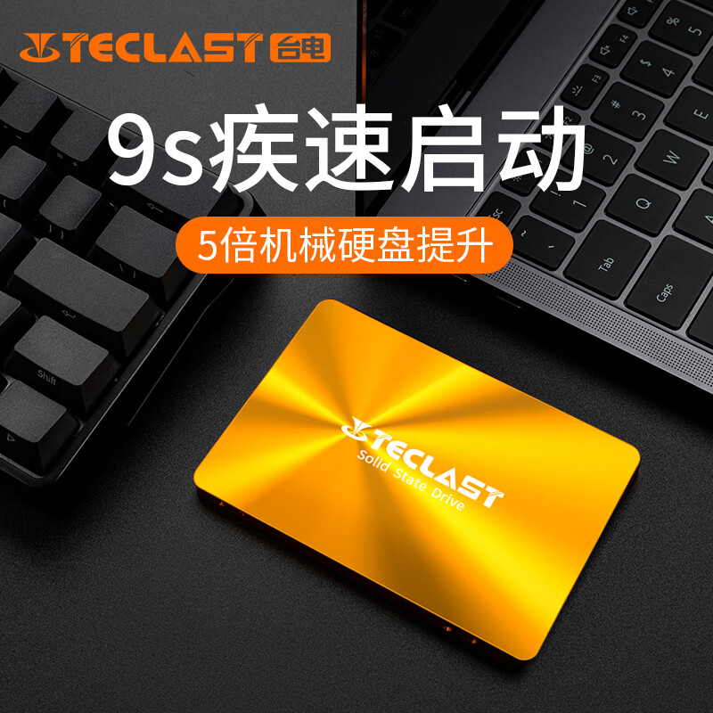台电 TECLAST 512GB SSD固态硬盘SATA3.0接口 极光系列 电脑升级高速读写版 三年质保