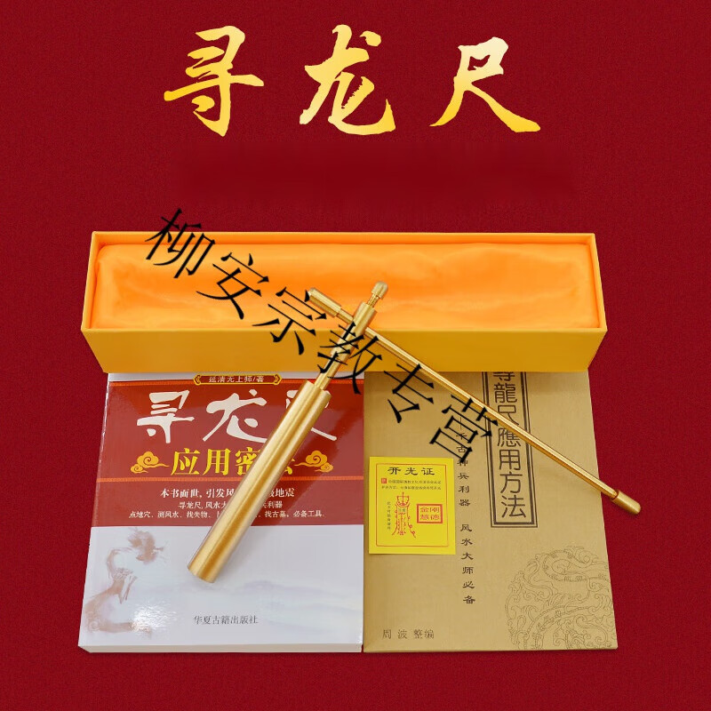 寻龙尺纯铜折叠款扯卸款加长款高精度寻龙点穴器 天线款【图片 价格