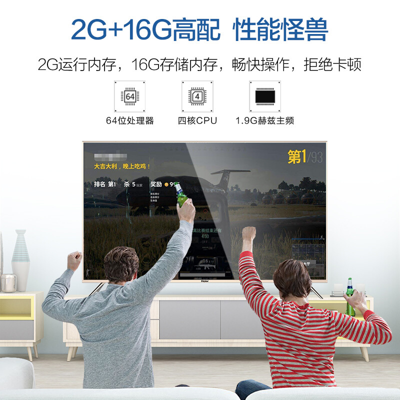 海尔（Haier）LU50J51 4K超高清8K解码 人工智能语音2+16G超窄边框 50英寸平板液晶教育电视机(金色)以旧换新