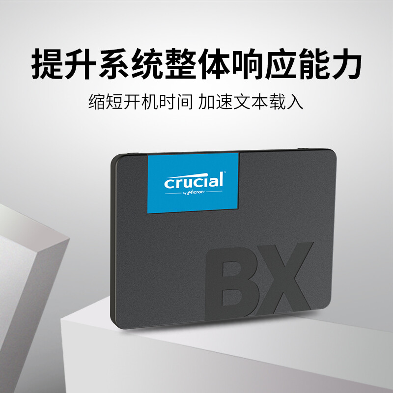 英睿达（Crucial）480G SSD固态硬盘 SATA3.0接口 BX500系列 美光原厂颗粒