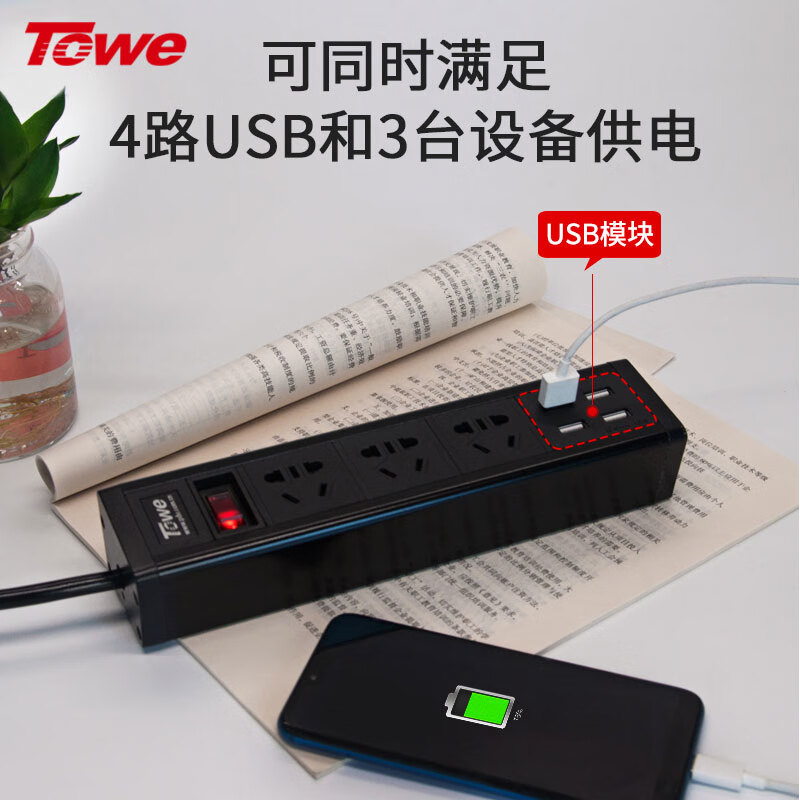 TOWEAPZ-1013UL怎么样？使用评价好吗？