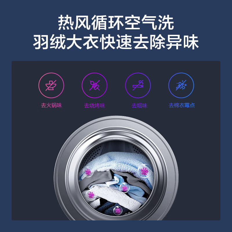 云米 VIOMI 10公斤大容量洗烘一体 在线升级洗涤程序全自动洗衣机 【除菌洗】空气洗 高温烘干  WD10FM-G1A