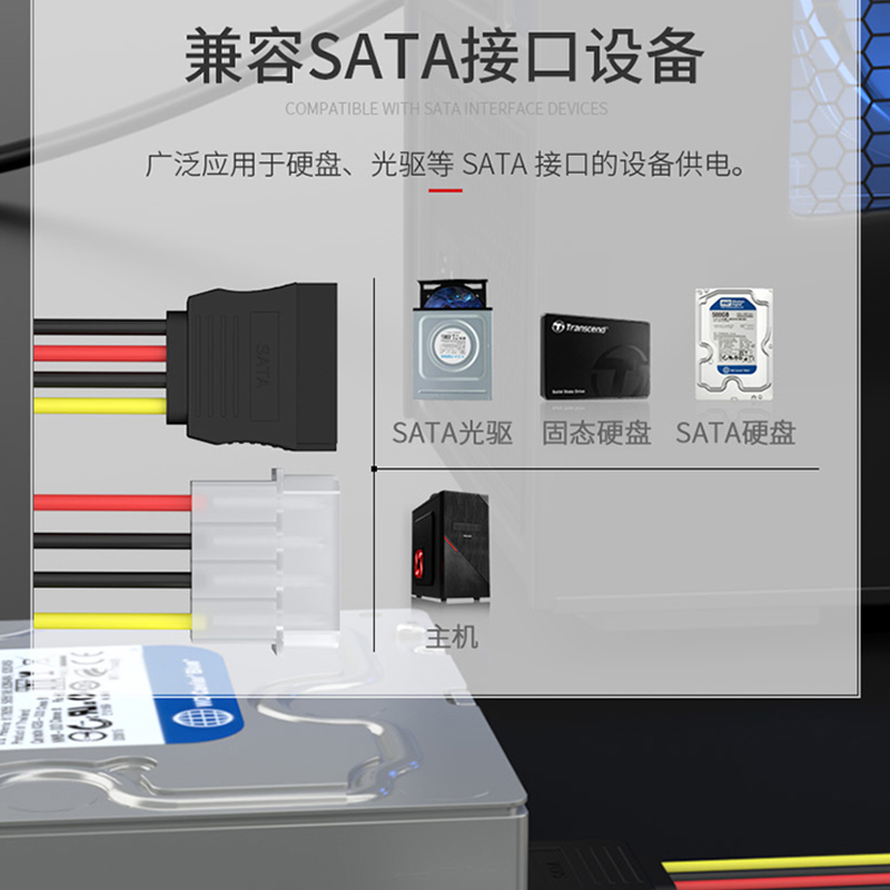 山泽（SAMZHE）SATA电源线 台式主机电脑硬盘连接线大4pin转15pin转接线转换线一分二 UK-15