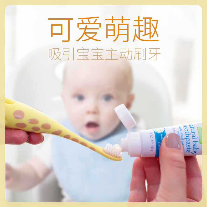 布朗博士儿童牙刷 宝宝牙刷 幼儿训练牙刷 软毛清洁口腔牙刷1-3岁牙刷(站立长颈鹿)