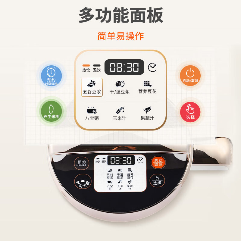 九阳（Joyoung）肖战推荐ZMD安心系列 豆浆机1.3-1.6L免过滤 大容量 家用多功能 双预约DJ16E-D268