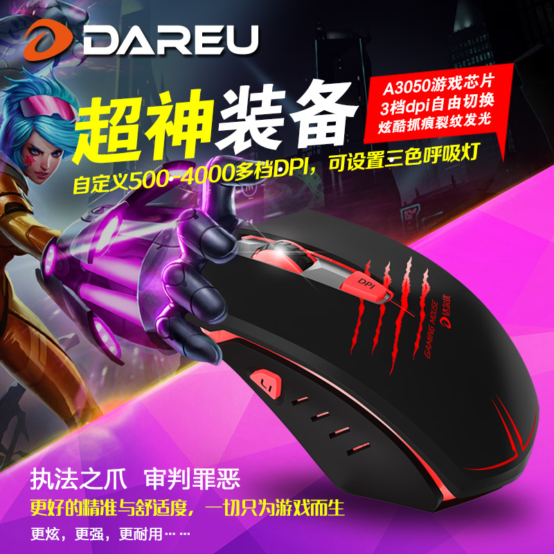 达尔优(dareu) LM109 鼠标 游戏鼠标 电竞鼠标 鼠标有线  黑色