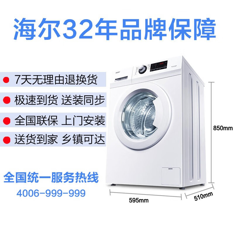Haier海尔7公斤滚筒洗衣机全自动小型家用 变频超薄节能平稳迷你29W（珍珠白）