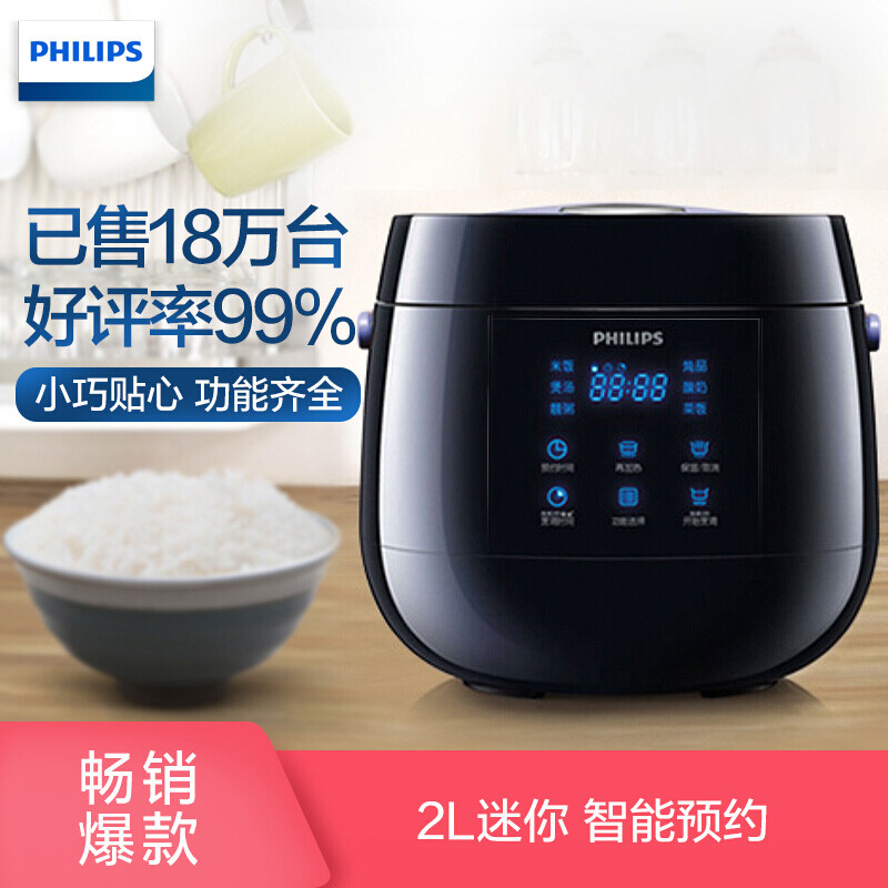 飛利浦（PHILIPS）電飯煲2L迷你智能可預(yù)約液晶顯示HD3060/00