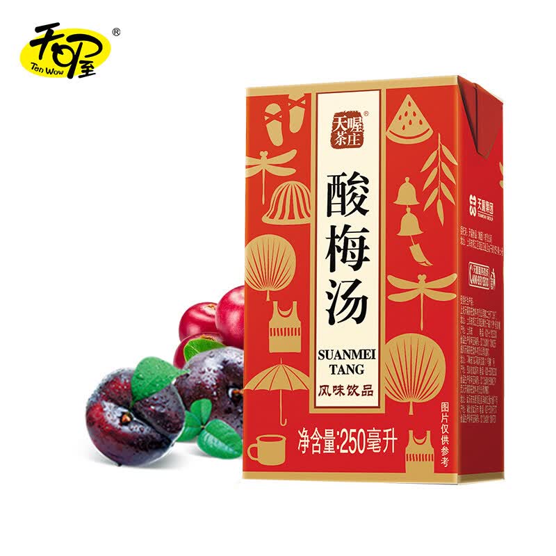 天喔茶庄饮料酸梅汤250ml16盒整箱装2件