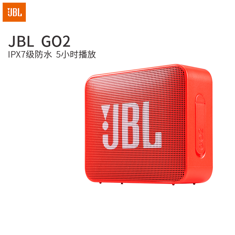 JBL GO2 音乐金砖二代 便携式蓝牙音箱 低音炮 户外音箱 迷你小音响 可免提通话 防水设计 珊瑚橙