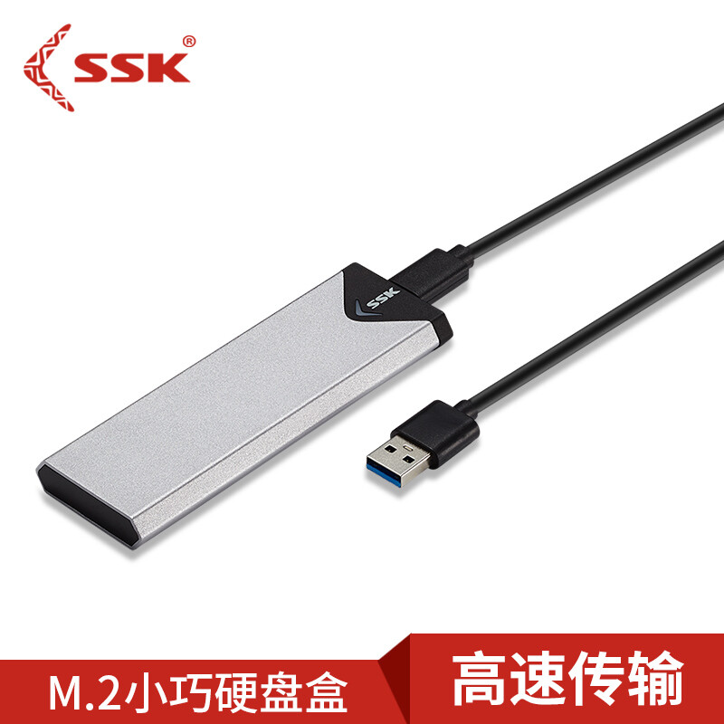 飚王（SSK）SHE-C320 M.2(NGFF)接口移动硬盘盒Type-C转USB线 SSD固态硬盘外置盒 金属铁灰