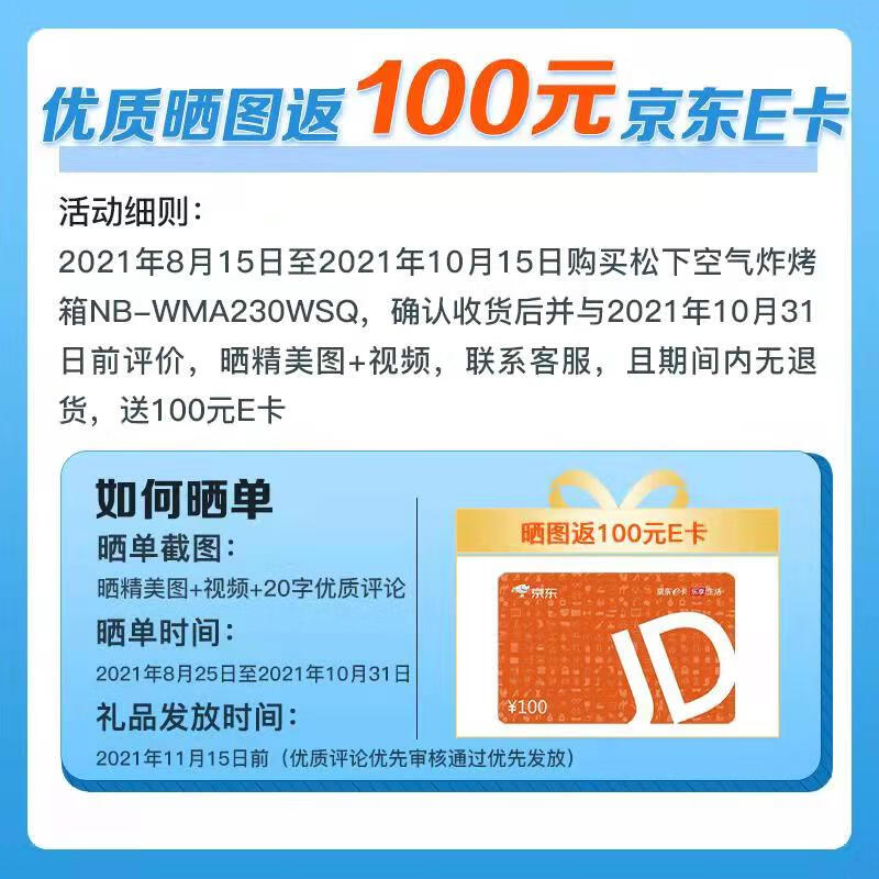 探讨曝光烤箱松下NB-WMA230WSQ评价如何？解密怎么样呢？优缺点爆料测评