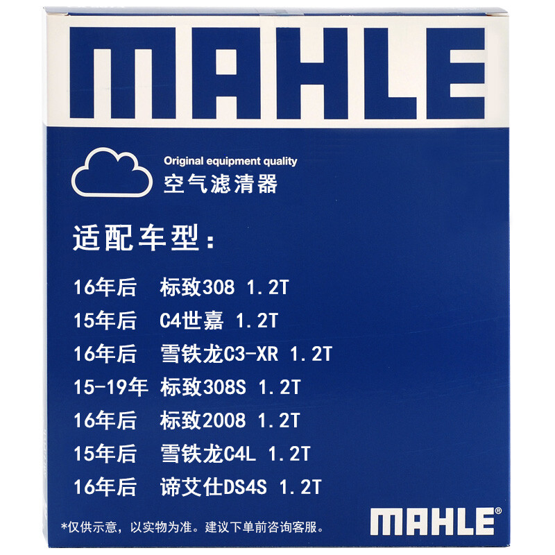 馬勒(MAHLE)空氣濾清器/空濾LX4704(雪鐵龍C3-XR/C4L/世嘉/標(biāo)致408/308/308S/2008/DS4S 1.2T)