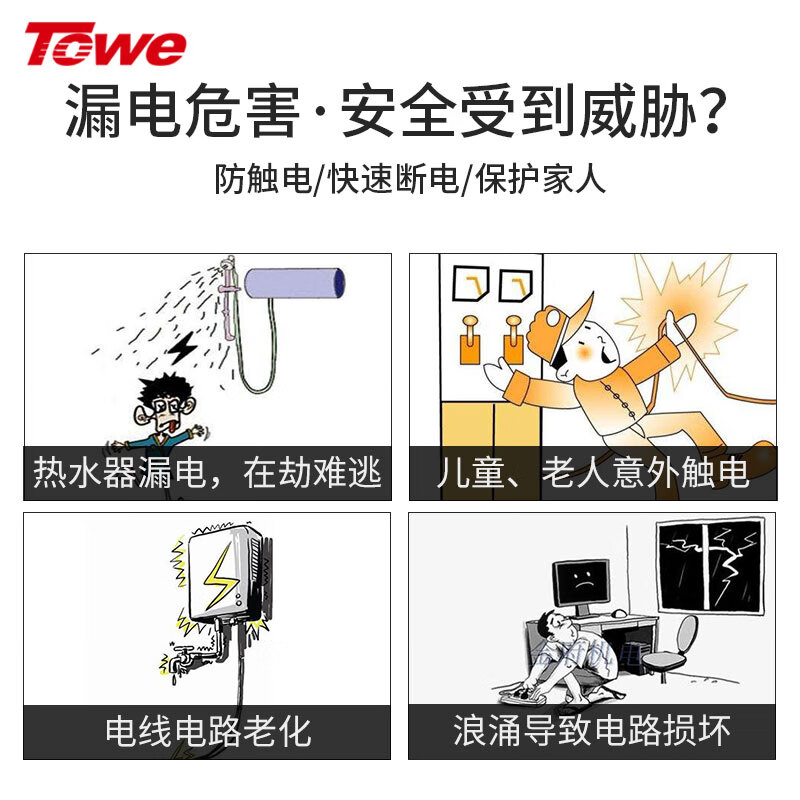 TOWEAPZ-1013UL怎么样？好不好？